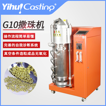 Yihui 10KG vacuum bead sprinkler full self-vacuum granulator Guangzhou metal granulation smelting with Chiller