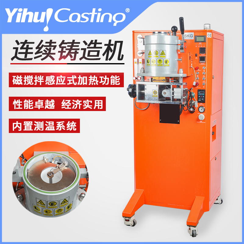 Yihui jewelry vacuum continuous casting machine Jewelry drawing tube drawing sheet drawing line Melting chain casting integrated batch production