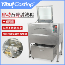 Art Glow Automatic Gypsum Cleaner 360 Degrees Rotation Cleaning Inlaid Jewel Castings Easy To Flush Operation