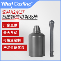 Yihui self-produced Anjing K2K17 graphite casting Crucible plug Rod For Japanese Yasui casting machine K2 KT17