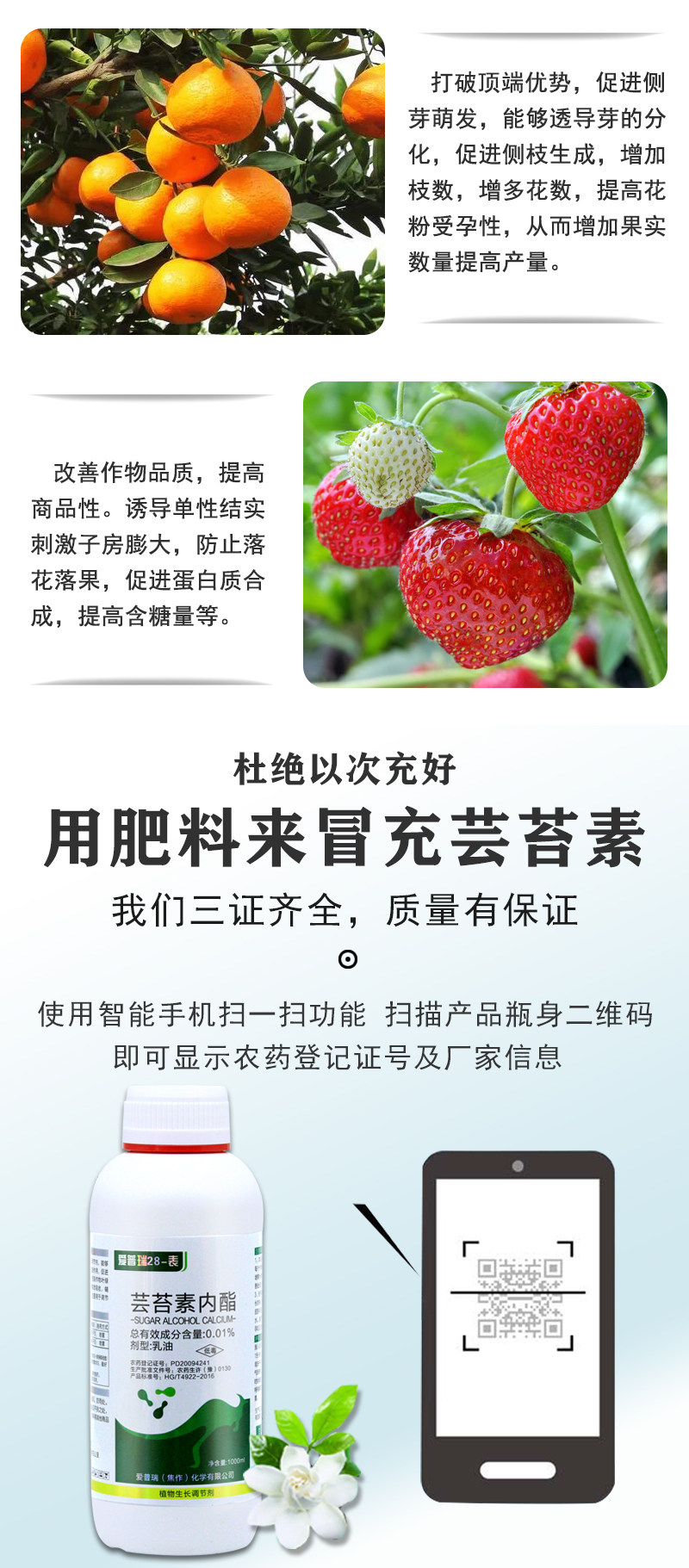 芸苔素内脂正品高效植物生长调节剂生根壮苗保花保果增产叶面肥料 呼伦贝尔mall绿色食品