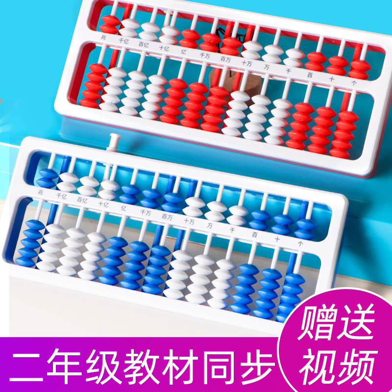 About Children's Pearl Care Counting Kindergarten Elementary Park Plate School Student First Grade 2 album special mathematical counter toy record beads 57 beads 13 teaching tools