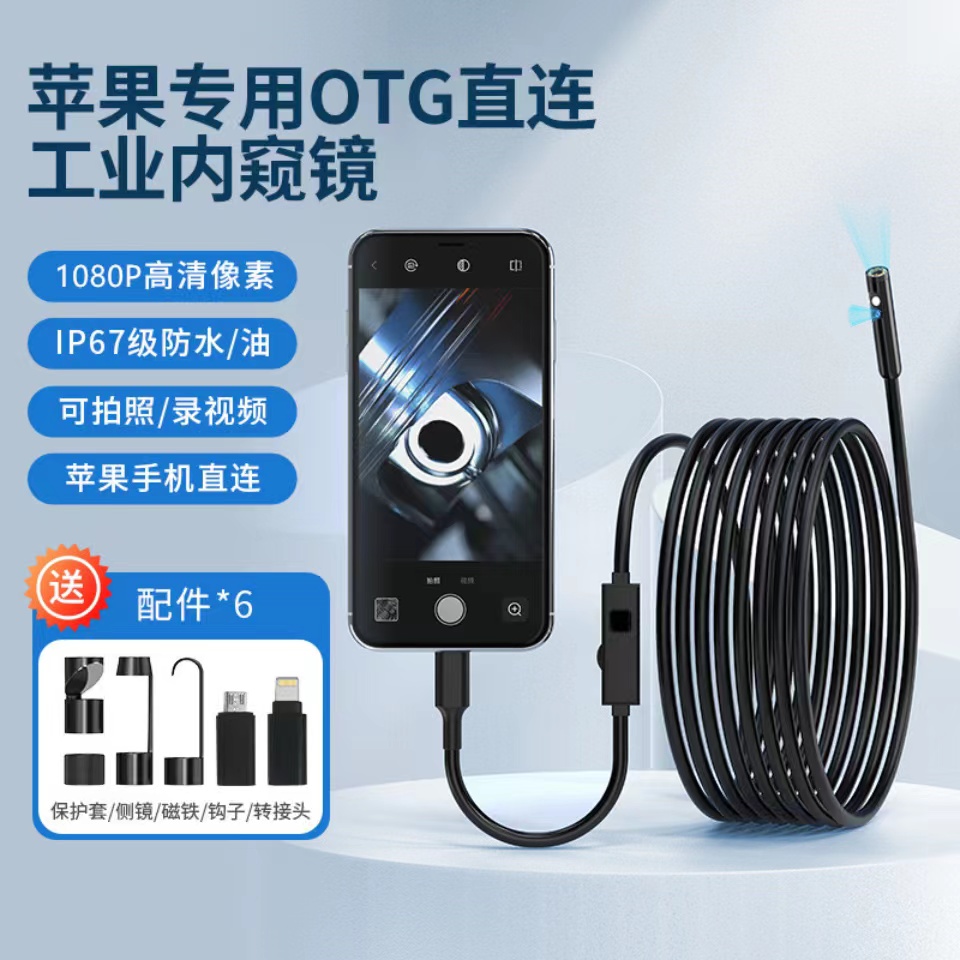 Mobile phone endoscopic high-definition camera dual-lens car repair engine pipe detection of visual detector probe-Taobao