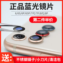 (Tmall flagship store) Apple iphone6 6Splus 7 7p 8 generation 8p X rear camera glass lens 6sp 6p 7plus mobile phone rear camera