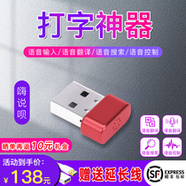 Hi say Bai intelligent voice USB translation artifact office computer mouse wizard assistant recording to text voice input device typing voice control search translation