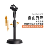 Микрофон, настольная универсальная портативная беспроводная высокая трубка, популярно в интернете, фиксаторы в комплекте