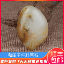 Xinjiang Hetian Jade seed raw stone Huangqin skin small single seed natural leather jade pendant jade pendant for men and women