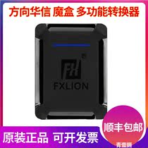 FXLION direction Huaxin magic box multi-function power adapter external V-port battery multi-function converter