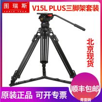 TERIS Turis TX-V15L PLUS hydraulic head aluminum alloy tripod set