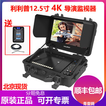 Lilip BM120-4KS HD live 12 inch 4K HDMI 2 0 portable SDI director monitor VGA