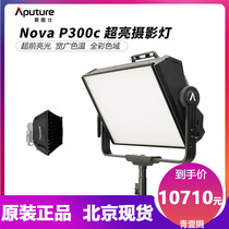 Aputure Hertus Nova P300c RGB Film and TV Lights Ultra Soft Photography Complement Lights Video Image Lights
