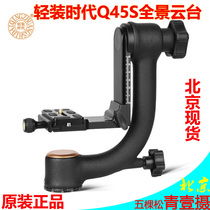 Light-loaded era Q45S tripod pan-tilt camera panoramic boom cantilever professional bird watching telephoto lens