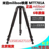 miliboo Tower MTT701A Professional camera Broadcast-grade large Tripod without hydraulic gimbal
