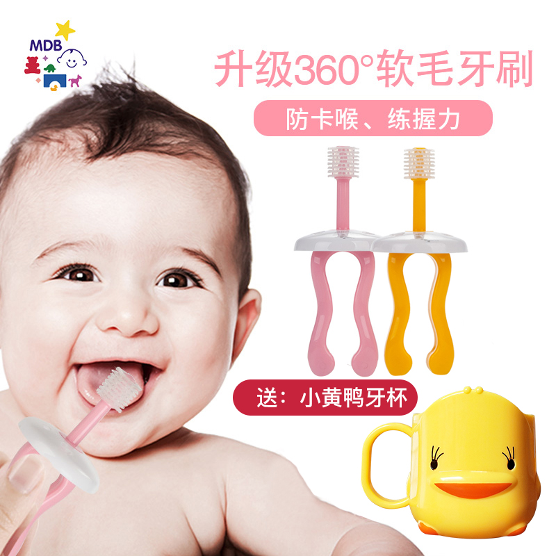 mdb Toothbrush U-type baby toothbrush baby toothbrush 0-1-2-3-6-12 years old soft breast toothbrush training