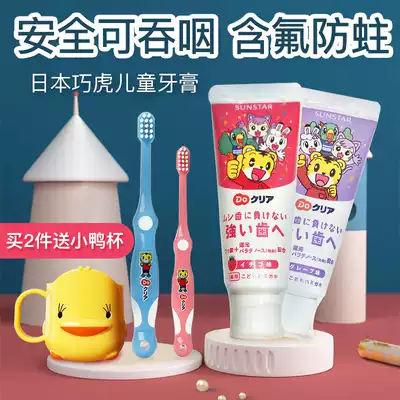 Japan Qiaohu children 2-3 baby 4 Baby 5 Toothpaste 6 swallowable 7 Anti-moth 8 Baby tooth brush soft 0-12 years old fluorine