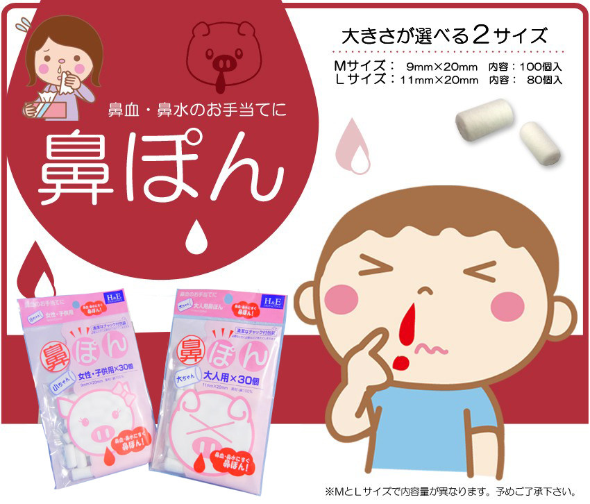 Japan fast nose stop blood rod children nose bleeding nose and nose skeleton cotton ball for adults