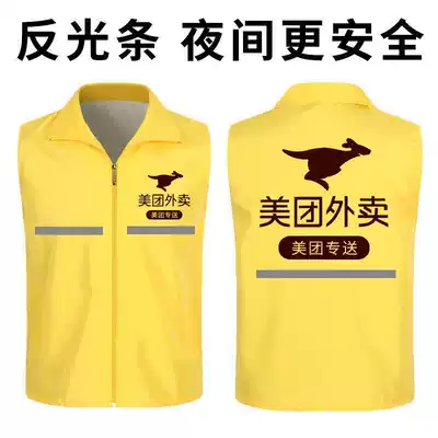 Mei group sent vest custom LOGO printing work clothes overalls rider clothes equipment smile action bag