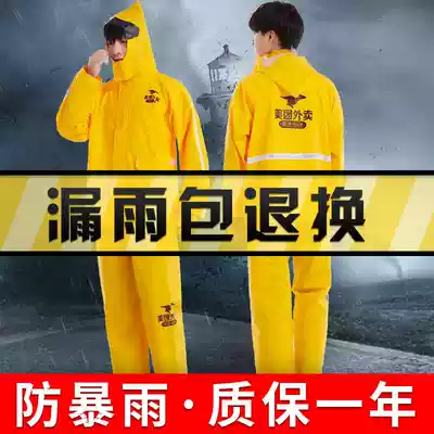 Mei Group delivery work clothes raincoat rider summer Adult two-piece raincoat thick waterproof double layer extra thick