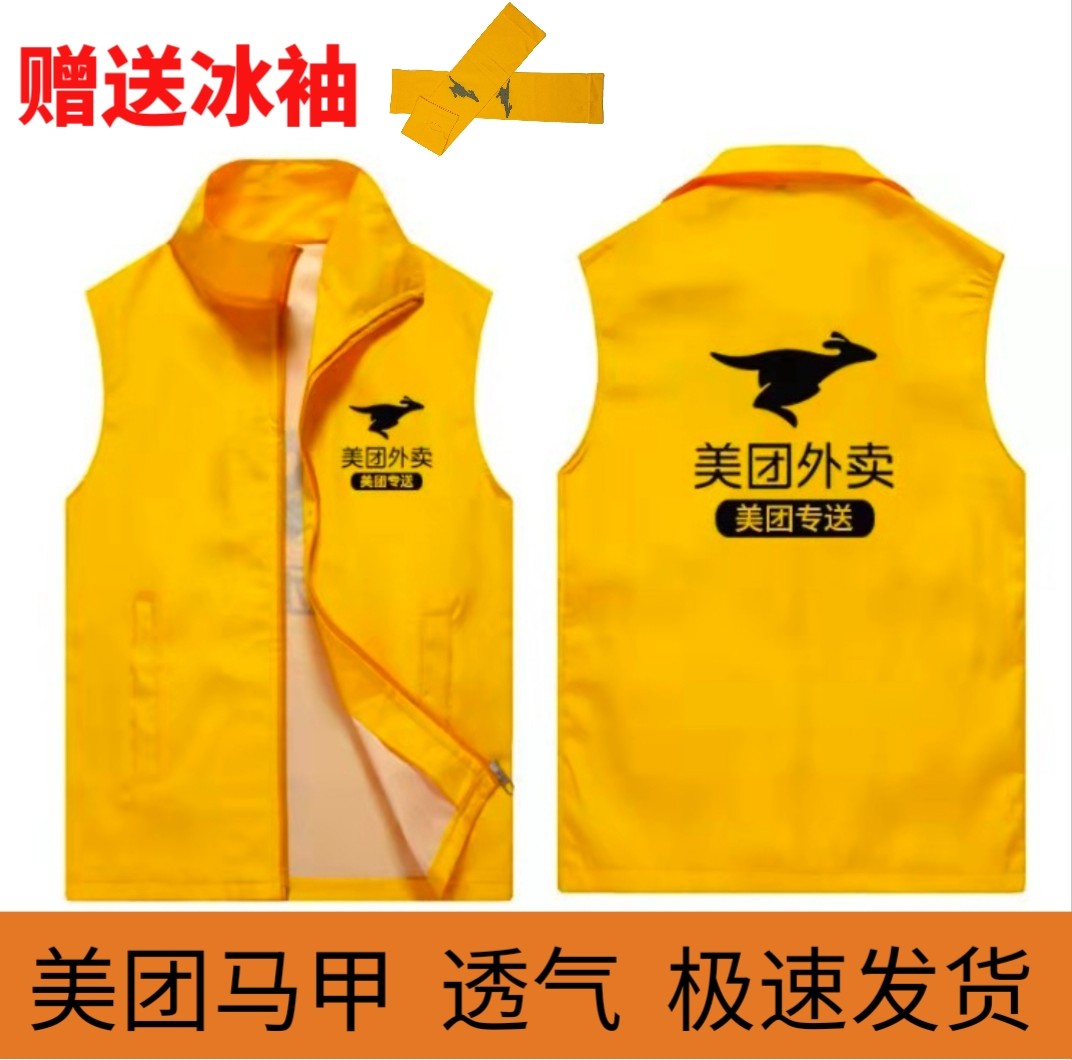2022 new Meituan takeaway summer vest short-sleeved sun protection clothing breathable rider equipment vest large size overalls