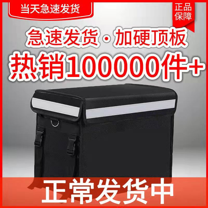 Takeaway meal delivery box pure black box waterproof and refrigerated large Meituan takeaway box rider vehicle commercial delivery box