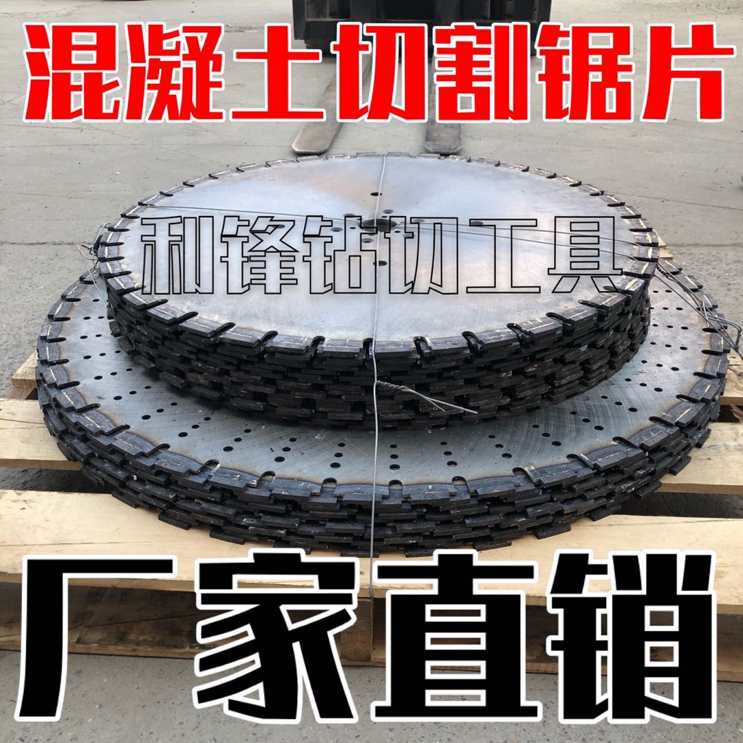 Reinforced concrete cutting saw blade rewelding road cutting machine cutting wall machine hydraulic high-frequency wall sawing wall machine saw blade