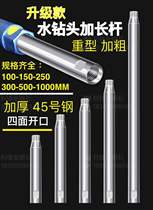 Water drill head lengthened connecting rod thickened with coarse wall open pore water drill head extended rod drill thickened lengthened rod