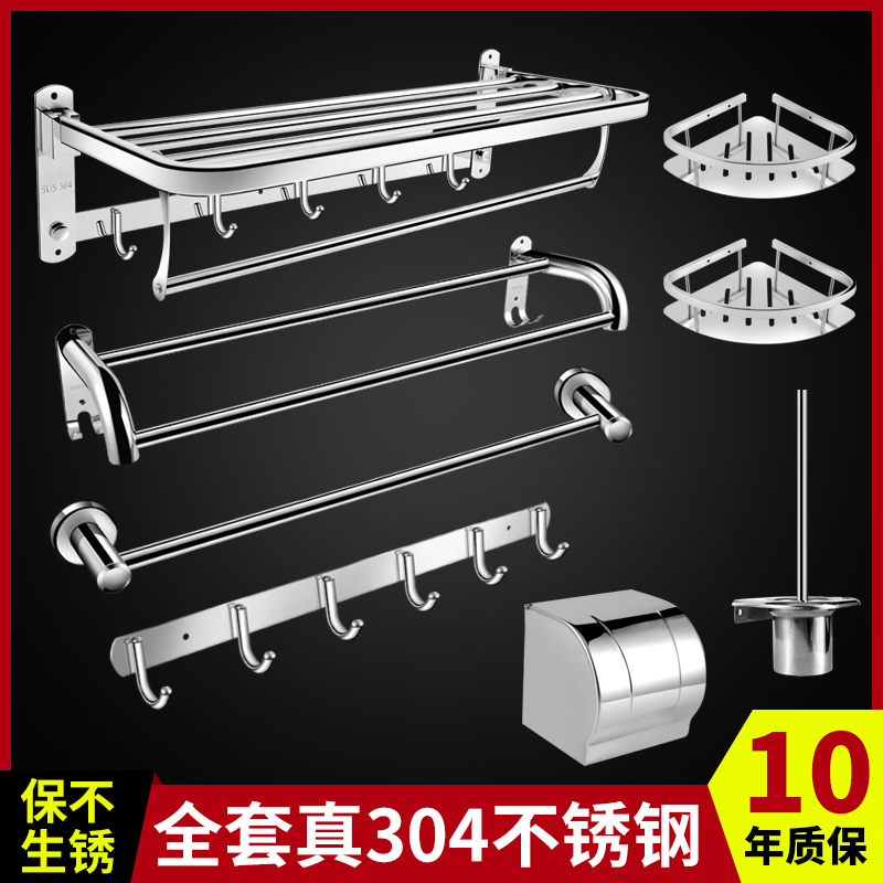 304 stainless steel bathroom towel rack toilet with punch wall hanging simple bathroom hardware hanging suit