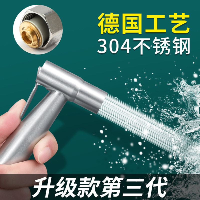 Spray Gun Woman Wash Toilet Partner Toilet High Pressure Water Gun Shower Nozzle Make-up Room Home Flush Tap Shampoo