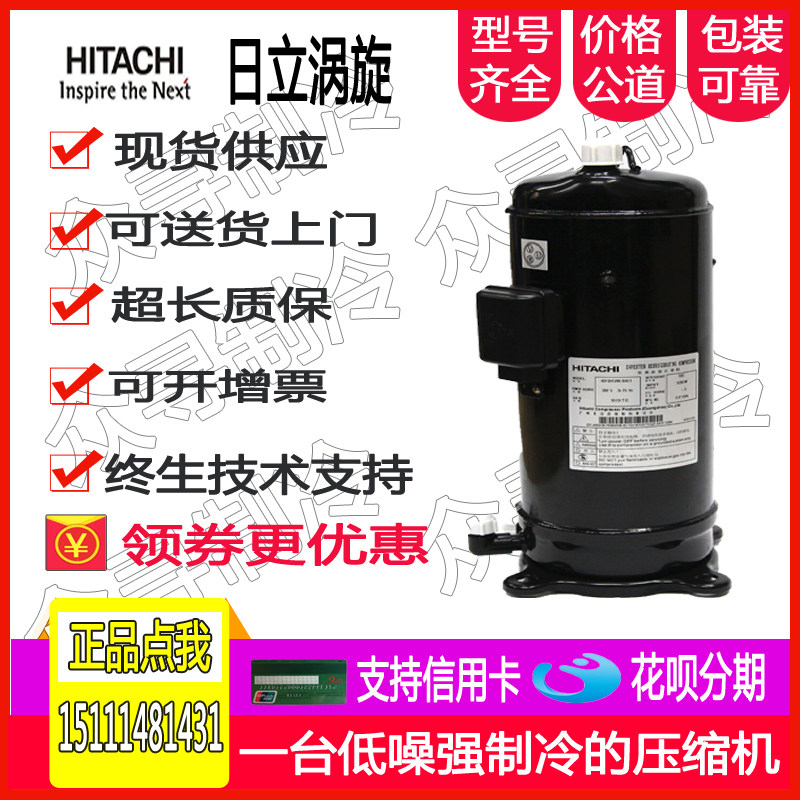 Hitachi E655DHD-65D2YG E655DH-65D2Y DC inverter air conditioning air energy refrigeration compressor