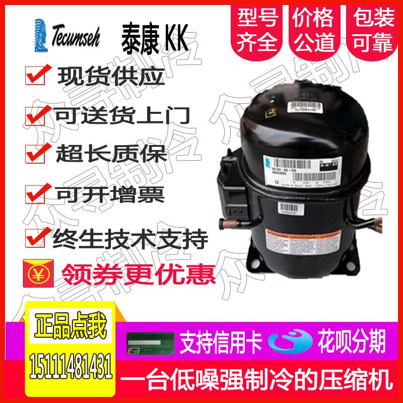 Ae4440Y-Fz1A 4440Z Cae4450Z Ae4456Y Ae4448Y Taikang Kk Ice Making Compressor