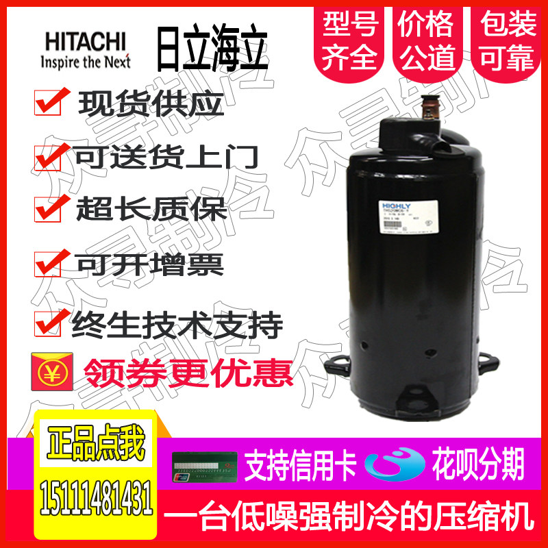 SHY33MC4-G SHX33S4-U SHW33TC4-U Hitachi 2P Air Conditioning Air Energy Special Compressor