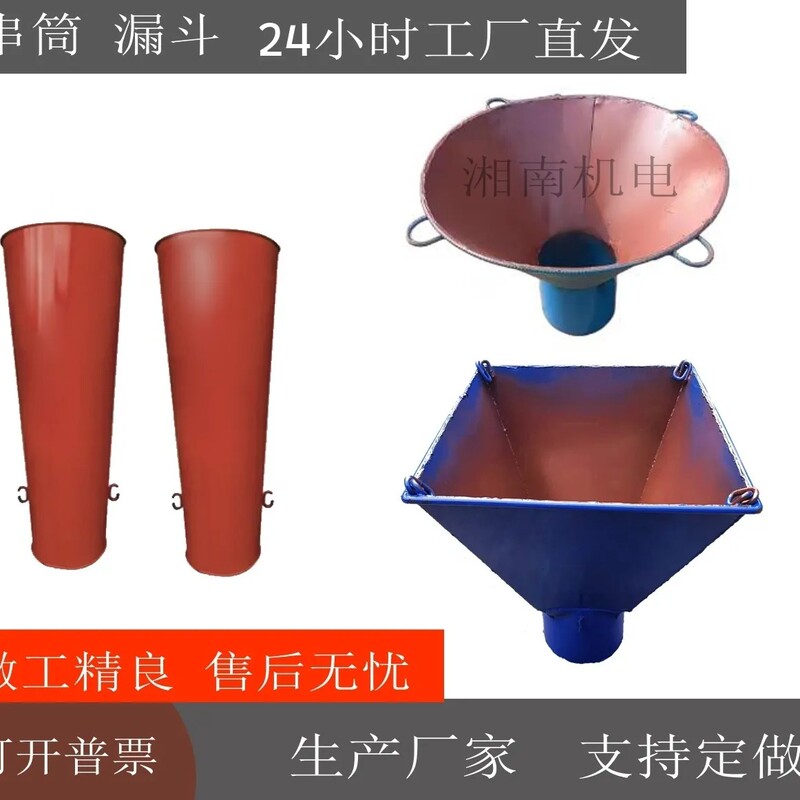 Concrete Skewer Barrel Funnel Round Pile Pouring and Filling Square Cylinder Cement Catheter Slotting Concrete Skewer
