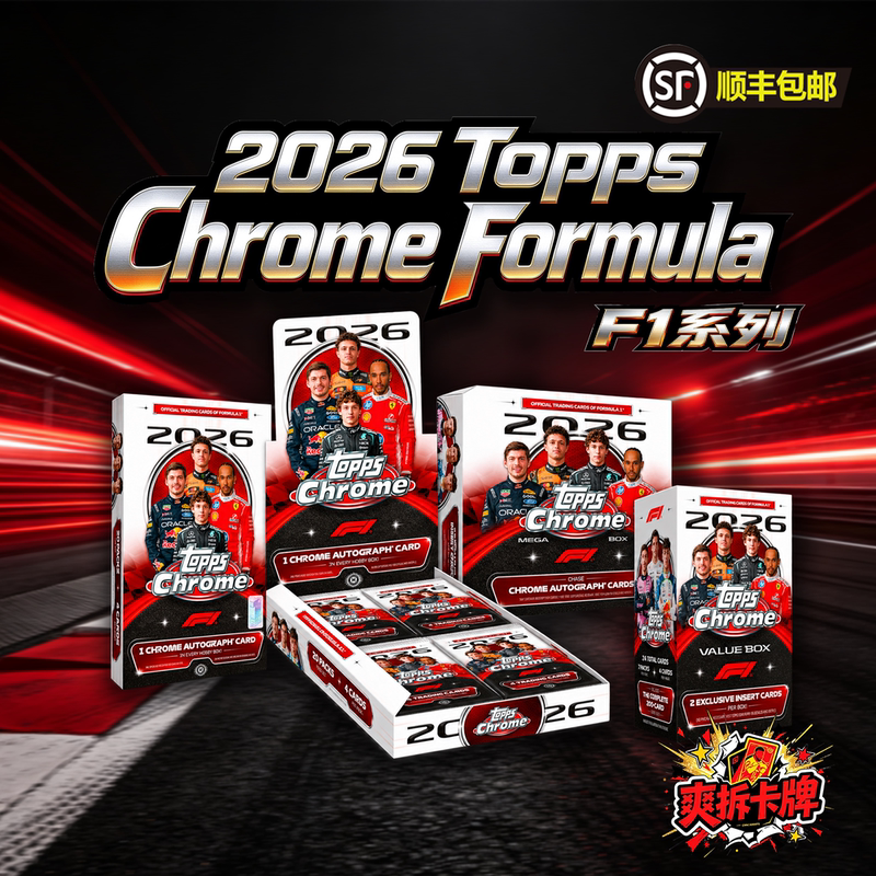 2026 Topps Chrome F1 Formula Racing Series Collectible Card Blind Box Value&Mega&Hobby 2026 Topps Chrome F1 Formula Racing Series Collectible Card Blind Box Value&Mega&Hobby
