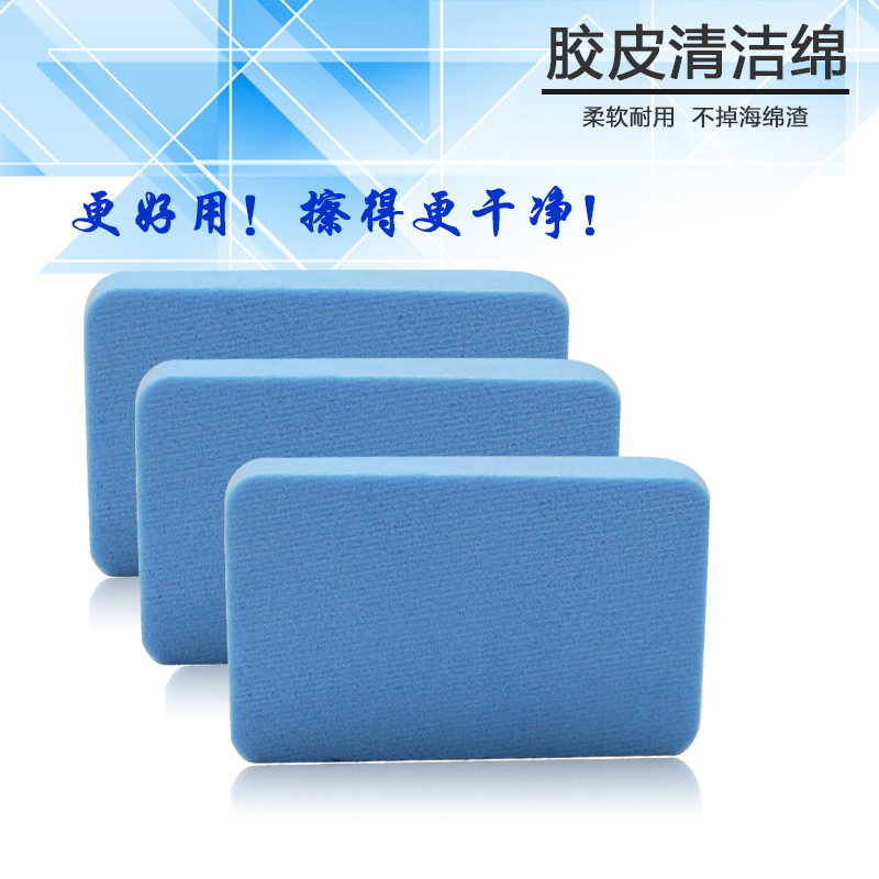 Table tennis sponge wipe cleaner Cleaning agent special cotton scrub glue cotton Sunshine Stica sponge wipe