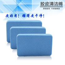 Table tennis sponge wipe cleaner cleaning agent special cotton scrub glue cotton sunshine Stika sponge wipe