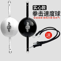 Elastic Solid Boxing Speed Ball Reaction Target Hanging Dodge Training Adult Sanda Boxing Ball Children's Home Use