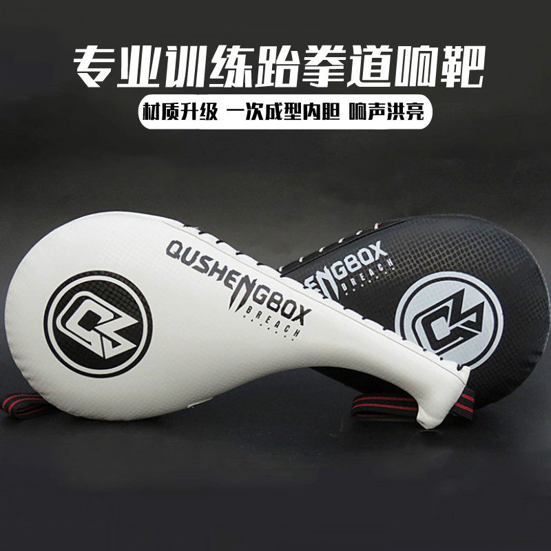 Taekwondo foot target training equipment sound target adult children training double-leaf chicken leg target Sanda hand target target kick target