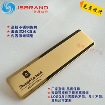 Chest card set for high-end stainless steel chest card custom number plate Shenzhen Hotel Chest Truffle Magnet Chest Card Jewellery card