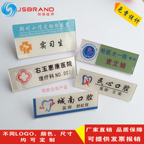 Hospital nurse worker number plate booking oral breastplate set to practice doctors pet store work card staff chest card