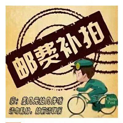 Postage supplement difference shipping costs How much to compensate for the difference