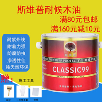 Svip outdoor anti-corrosive wood oil wood wax oil wood lacquered anti-corrosive protection wood oil tung oil 2 5L quality assurance