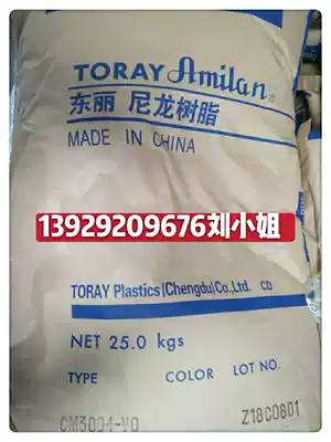 Non-halogen flame retardant V0 grade PA66 Shenzhen Toray CM3004 VO Building materials Electrical components raw materials