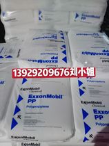 High mobility high resistance high rigidity PP Singapore ExxonMobil 7032E3 7032E3 7032KN 7033E3 7033E3