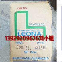 High rigidity PA66 Japanized into 1300S 1300S BK high flow high toughness wire tie tie raw material