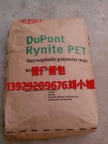 30% glass fiber reinforced PET US DuPont 530 530-BK flame retardant grade coating grade electronic appliance raw material