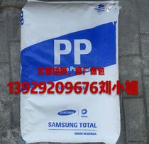 High flow high resistance PP Korea Hanwaradodal BJ730 BJ730 BK BJ730L buffer raw material