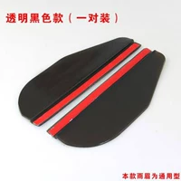 Прозрачная черная модель Rainbrow (одна пара паров)