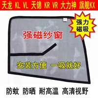 Пара сильных магнитных экранов Tianlong