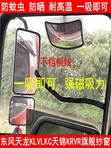 Подходит для оконных экранов Tianlong VLKLKC, оконных экранов Tianjin VRKR, флагманского экрана Hercules KX, солнцезащитного экрана с защитой от насекомых