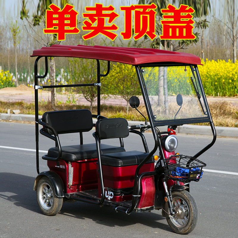 Yinshuya electric tricycle roof rain shed roof single buy composite rubber rainproof such a canopy leisure car roof